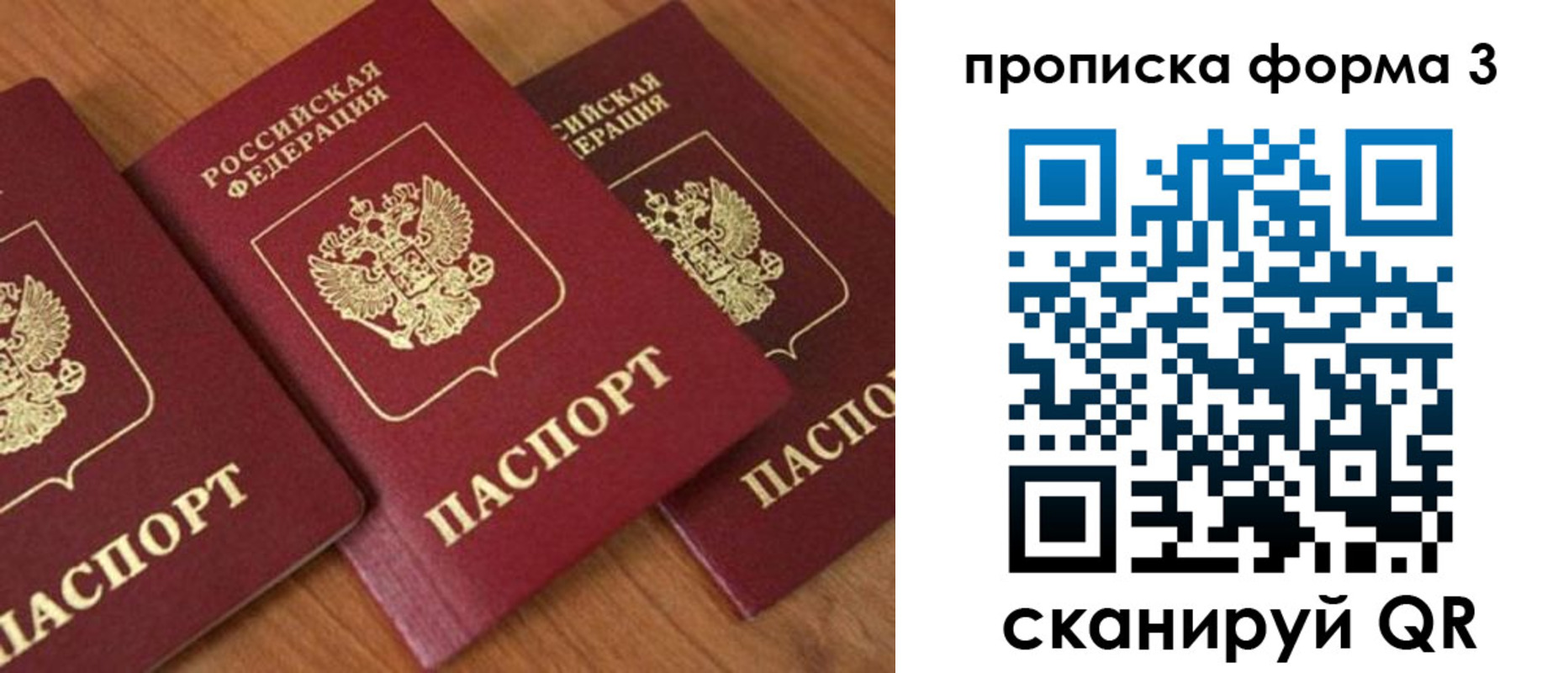 миграционный учет в Мегионе