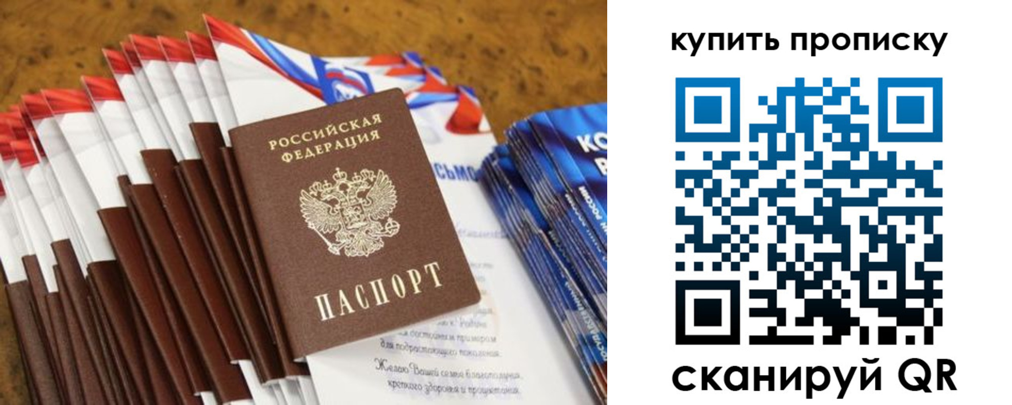 прописка ребенка в Мегионе
