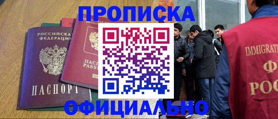 где прописаться в Мегионе