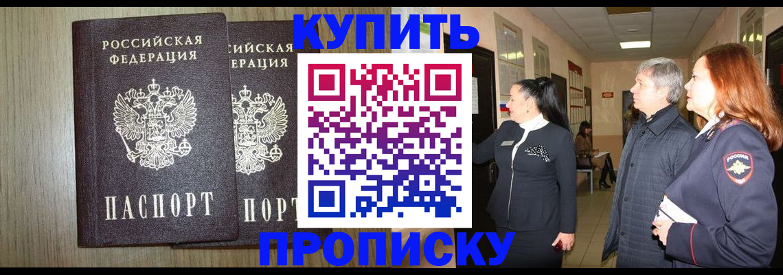 где прописаться в Мегионе