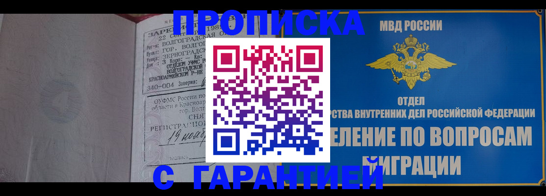 временная регистрация недорого в Мегионе