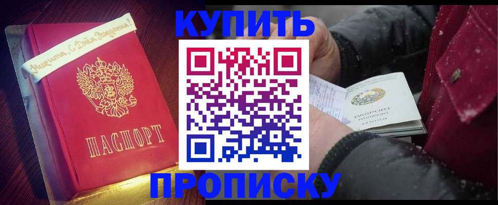 прописка гарантия в Мегионе