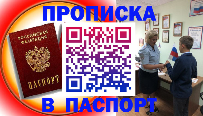 регистрация в Мегионе
