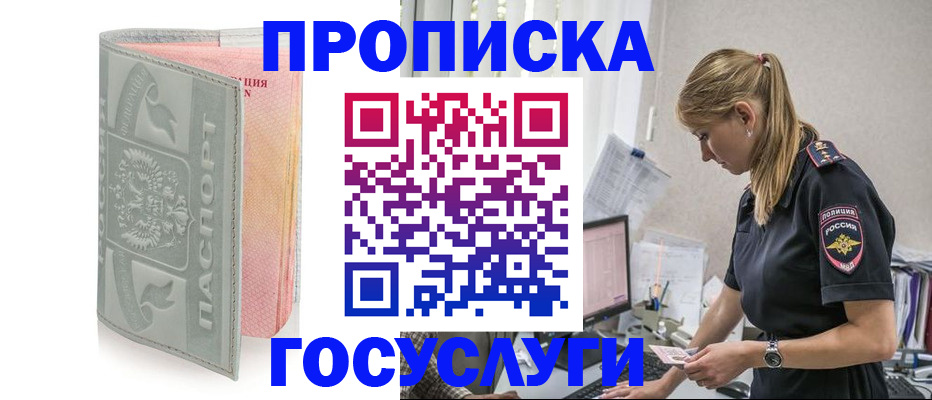 прописка для кредита в Мегионе